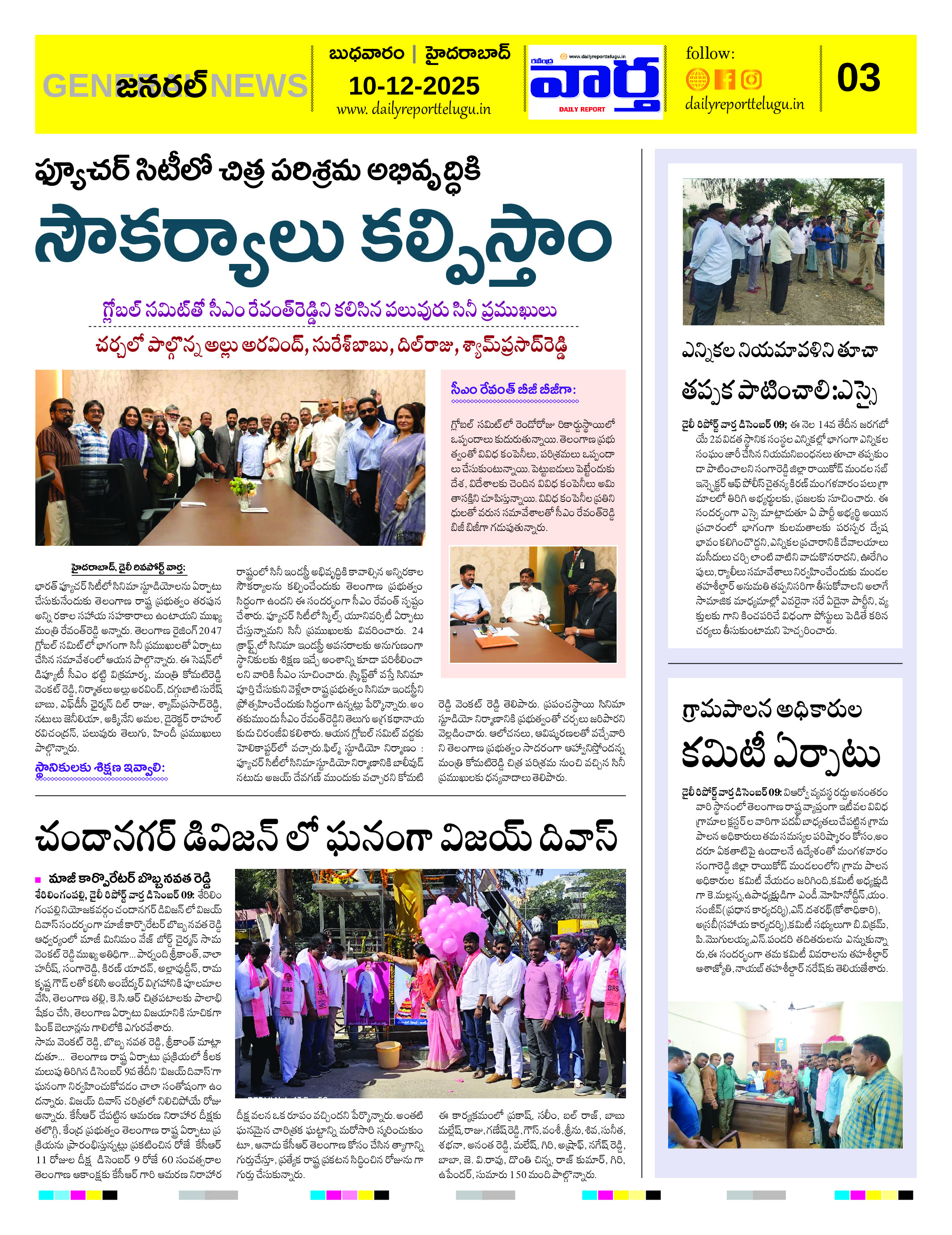 Edition Page 3